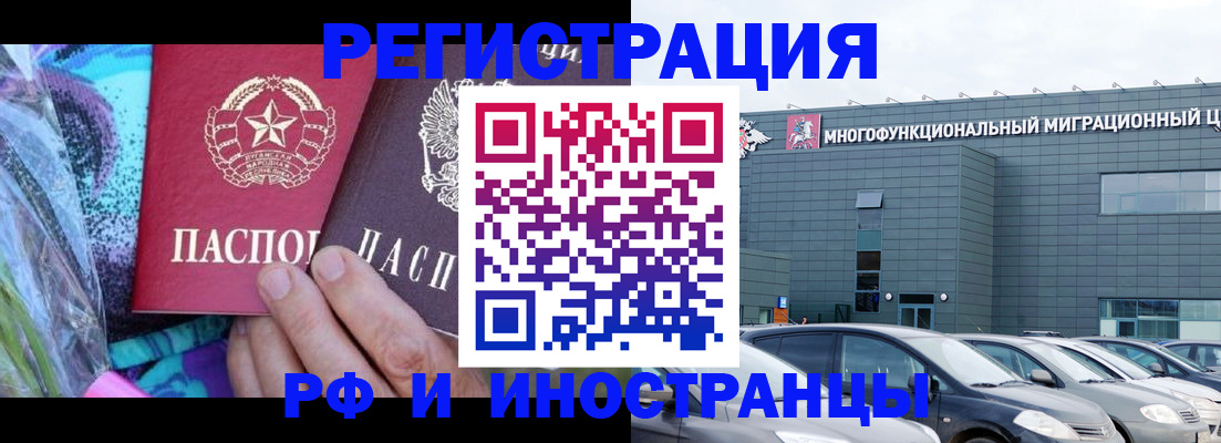 временная регистрация для школы в Юрьевце