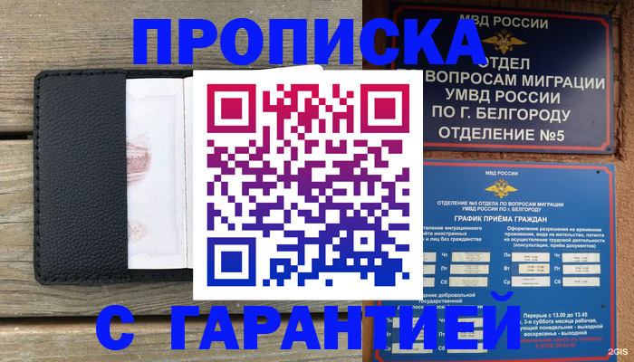 временная регистрация для всех в Юрьевце